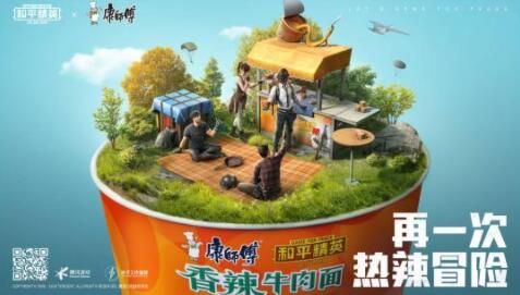 和平精英康师傅泡面摊在哪 康师傅泡面摊刷新位置