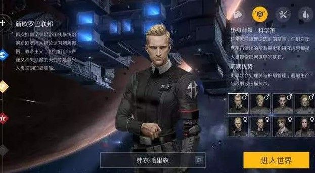 第二银河失踪的学者任务该怎么做 失踪的学者任务攻略讲解