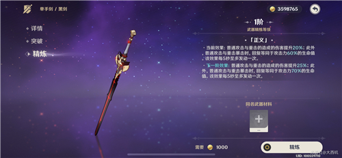 原神刻晴用匣里龙吟还是黑剑 刻晴武器推荐