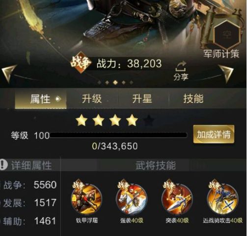 乱世王者白起要带什么技能 白起技能推荐讲解