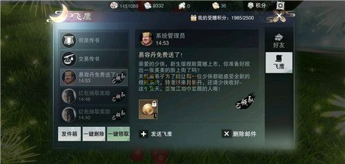 一梦江湖命格该如何提升 命格提升攻略讲解