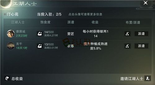 一梦江湖命格该如何提升 命格提升攻略讲解