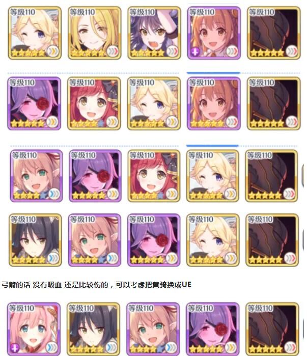 公主连结困难17-3怎么打 h17-3阵容推荐