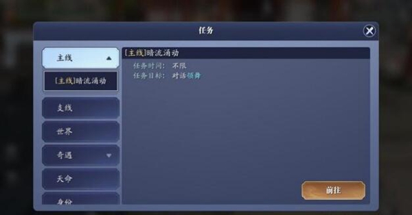 天涯明月刀手游杨宝山案怎么破 杨宝山案破案攻略
