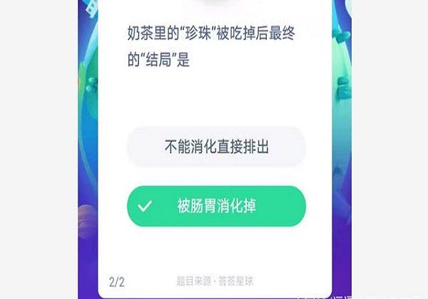 蚂蚁庄园11月28日每日一题答案