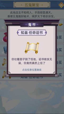 古代人生鬼市该如何进入 鬼市的进入方法讲解
