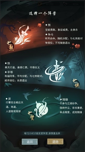 江湖悠悠七杰事件怎么完成 七杰事件攻略和玩法讲解