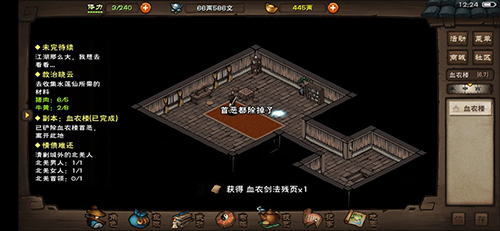 烟雨江湖地质录任务该怎么做 江湖地质录任务攻略讲解