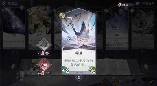 阴阳师百闻牌秘闻6-1关卡该怎么打 秘闻之间6-1关卡打法攻略