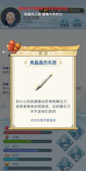 古代人生守墓人职位怎么获得 守墓人抓周和后续培养攻略