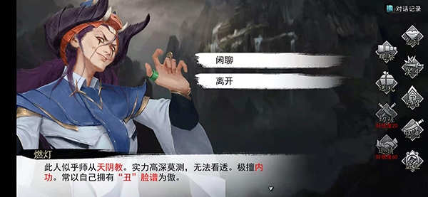 我的侠客燃灯在什么地方 燃灯详细情况讲解