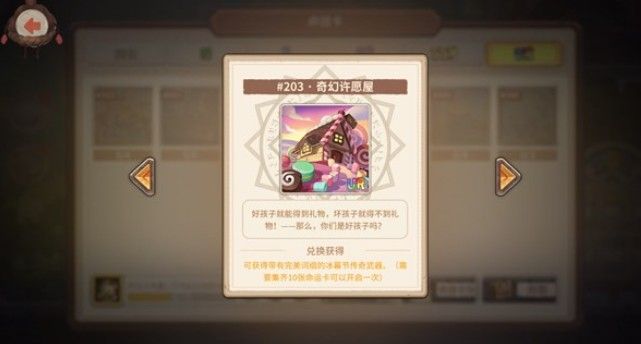 咔叽探险队命运卡如何获得 命运卡获得途径讲解