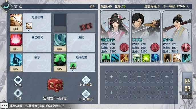 汉家江湖血战之路该如何打 血战之路玩法技能搭配攻略讲解