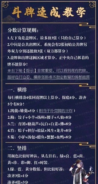 食物语摆龙门该如何玩 摆龙门玩法攻略讲解