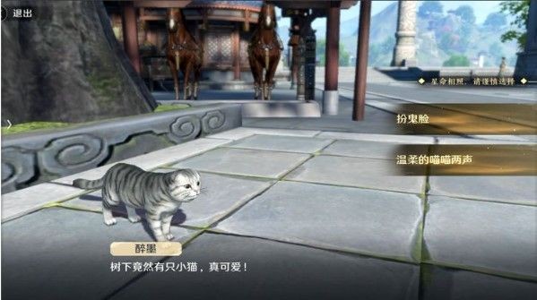 天涯明月刀手游闲情偶遇奇遇任务怎么做 闲情偶遇任务攻略讲解