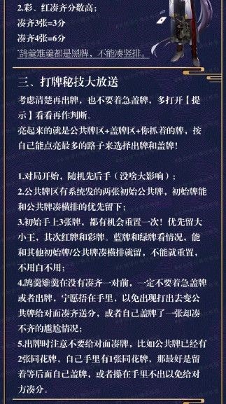 食物语摆龙门该如何玩 摆龙门玩法攻略讲解