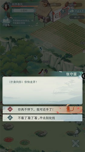 江湖悠悠鸡在哪里 第二关鸡位置介绍
