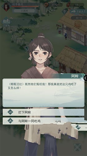 江湖悠悠鸡在哪里 第二关鸡位置介绍
