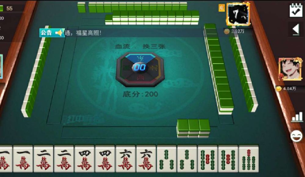 嘻嘻红中麻将游戏牌局