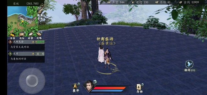 下一站江湖八荒六合决怎么获得 八荒六合决获取攻略