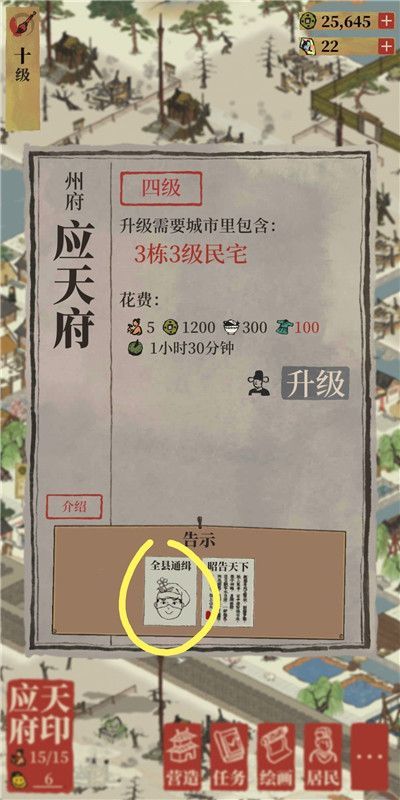 江南百景图该如何抓盗贼 被通缉的犯人抓捕攻略讲解