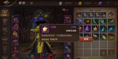 我叫MT4一封信任务该如何做 一封信任务攻略讲解