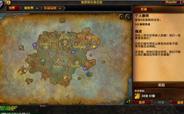 个人崇拜任务怎么做