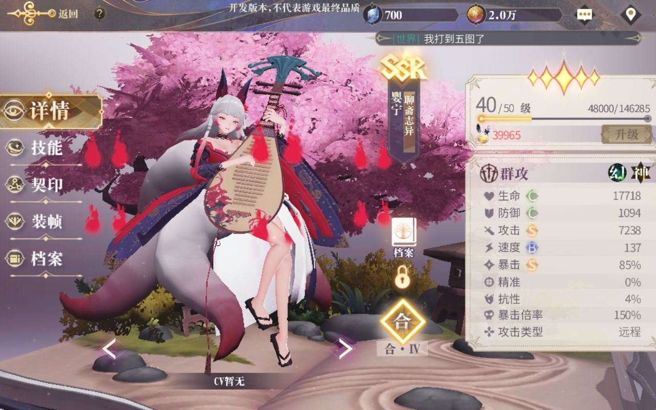 幻书启世录契印第7层该如何打 契印第7层打法攻略讲解