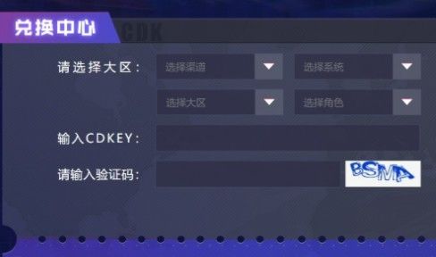 街霸对决兑换码都有哪些 礼包兑换码分享