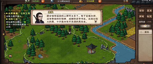 烟雨江湖王二柱支线任务该如何做 王二柱支线任务攻略讲解