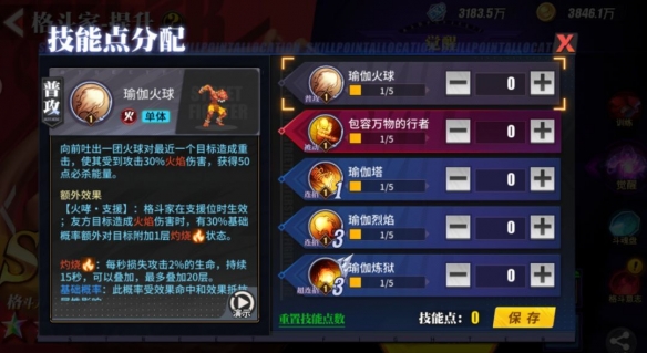 街霸对决达尔西姆技能点攻略 达尔西姆加点推荐