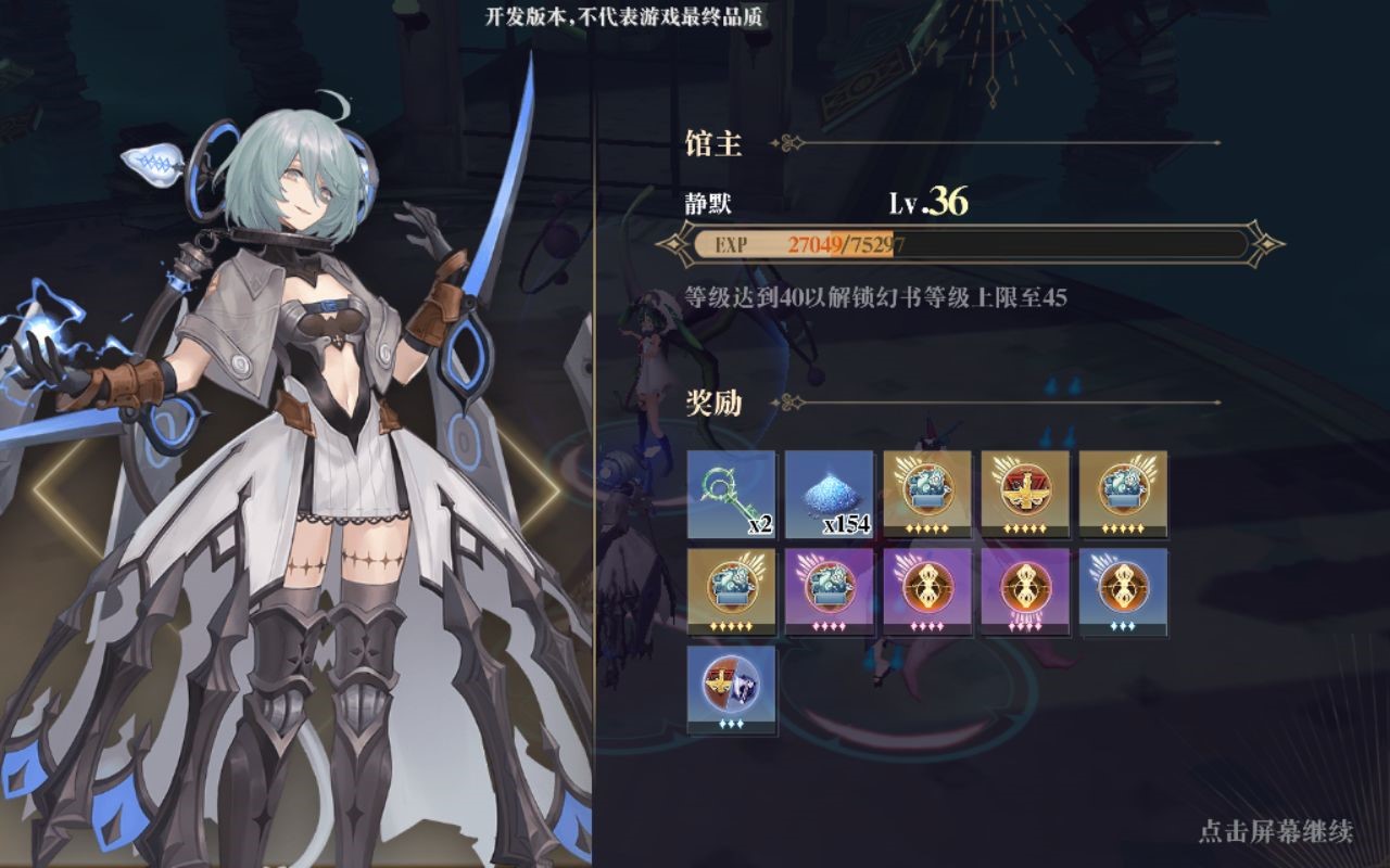 幻书启世录契印第7层该如何打 契印第7层打法攻略讲解