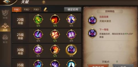 我叫MT4输出型咒术师天赋该如何选择呢 输出型咒术师天赋选择讲解