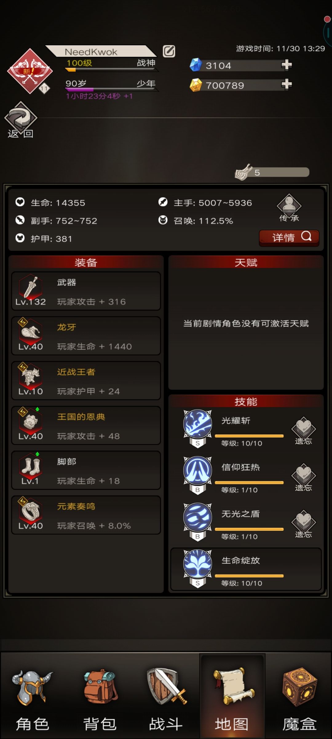 不朽之旅瘟疫尸王怎么打 瘟疫尸王打法攻略