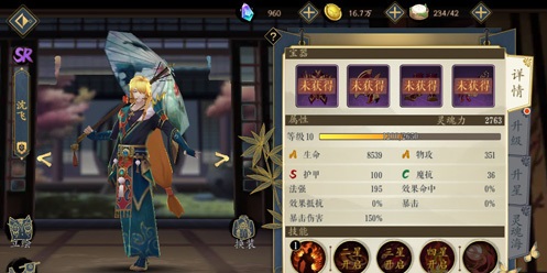 妖神记手游前世唤醒该如何玩 前世唤醒系统玩法讲解