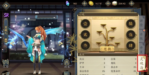 妖神记手游灵魂海该如何玩 灵魂海玩法讲解