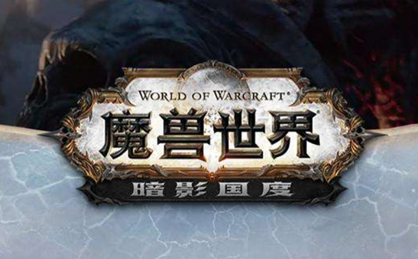 魔兽世界9.0无畏者的利剑在哪