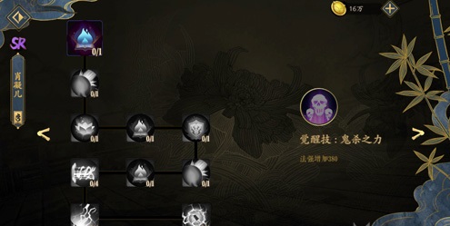 妖神记手游前世唤醒该如何玩 前世唤醒系统玩法讲解