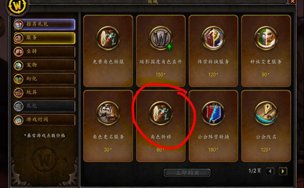 魔兽世界9.0免费转服该角色有拍卖中的物品解决方法