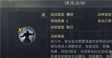 率土之滨蜀骑阵容该如何搭配 蜀骑阵容推荐武将讲解