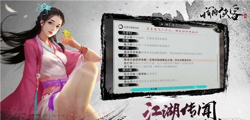 我的侠客纯阳体该如何获得 纯阳体获得途径讲解