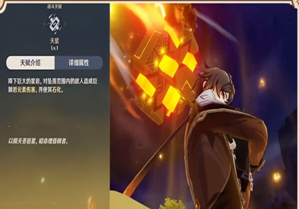 原神钟离大招特效
