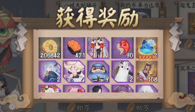 阴阳师山风超鬼王商店兑换推荐 优先兑换什么