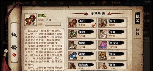 烟雨江湖刀意该如何感悟 刀意感悟技巧讲解