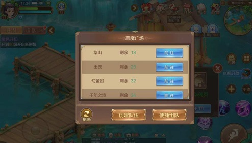 自由幻想手游恶魔广场副本该如何打 恶魔广场副本打法攻略讲解