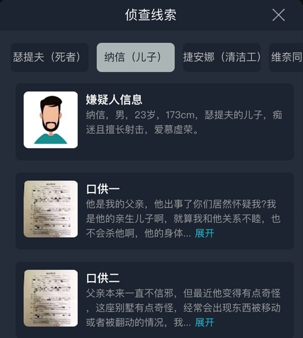 犯罪大师镜花水月凶手是谁 镜花水月案件答案