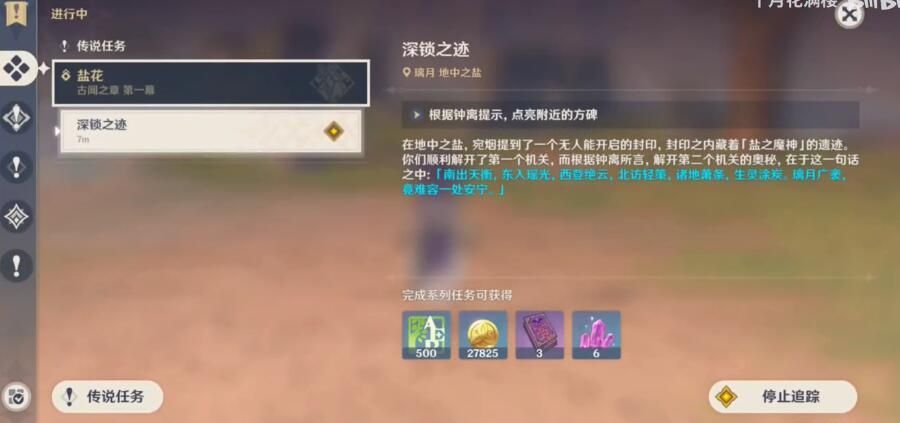 妄想山海中心岛图腾怎么打 中心岛图腾挑战攻略