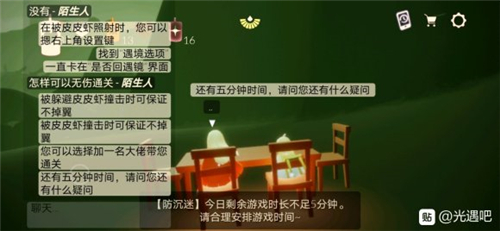 光遇萌新哪里多 怎么找崽崽