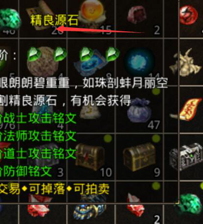 原始传奇铭文系统具体是怎样的 铭文系统内容讲解