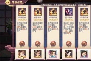 三国志幻想大陆奇策挑战虎牢群英关卡该如何打 奇策挑战关卡打法攻略讲解